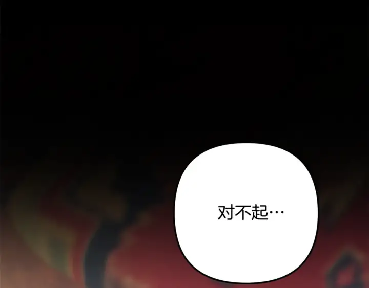 《掠夺婚姻》第53话 求你不要走图134
