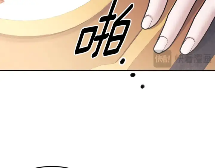 《掠夺婚姻》第53话 求你不要走图137