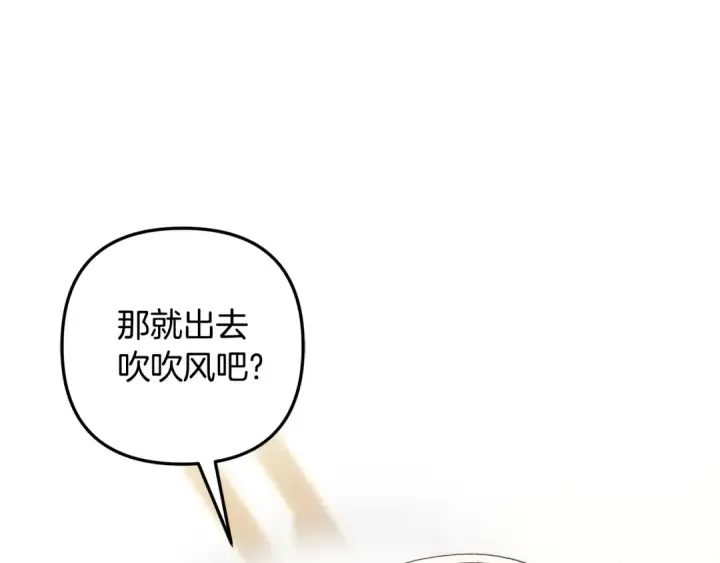 《掠夺婚姻》第53话 求你不要走图141