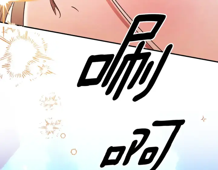 《掠夺婚姻》第53话 求你不要走图151