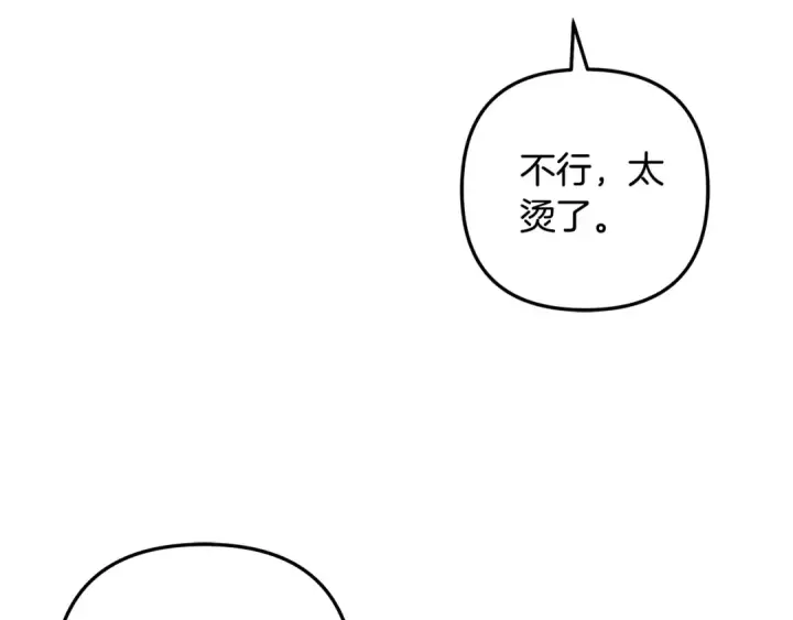 《掠夺婚姻》第53话 求你不要走图158