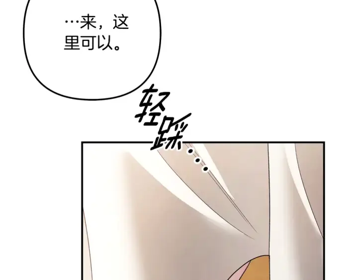 《掠夺婚姻》第53话 求你不要走图159