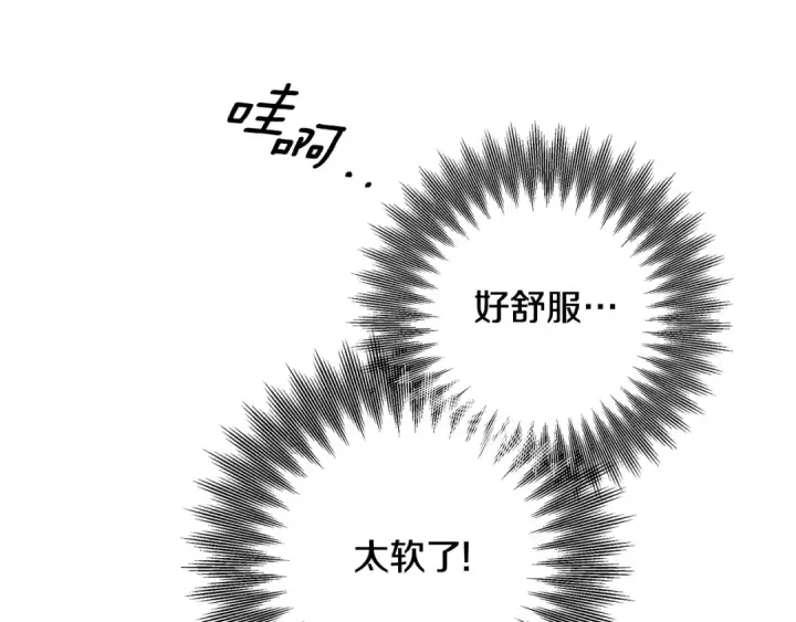 《掠夺婚姻》第53话 求你不要走图161