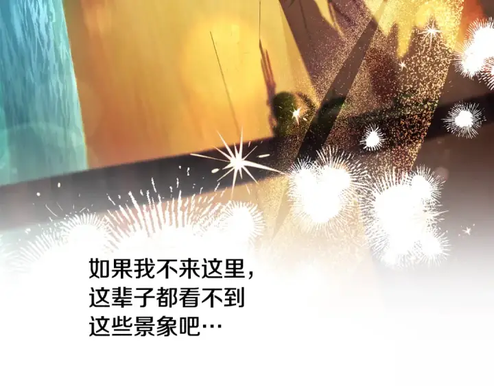 《掠夺婚姻》第53话 求你不要走图169