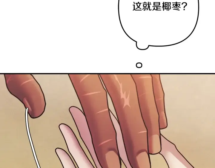 《掠夺婚姻》第53话 求你不要走图172