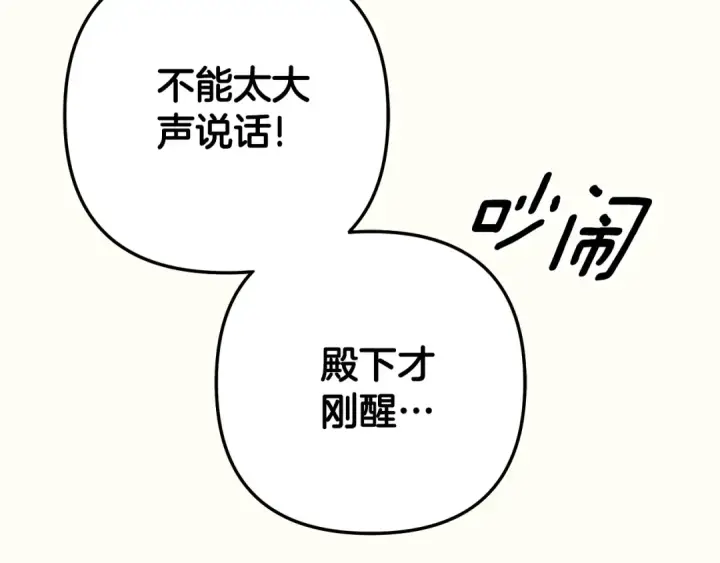 《掠夺婚姻》第53话 求你不要走图186