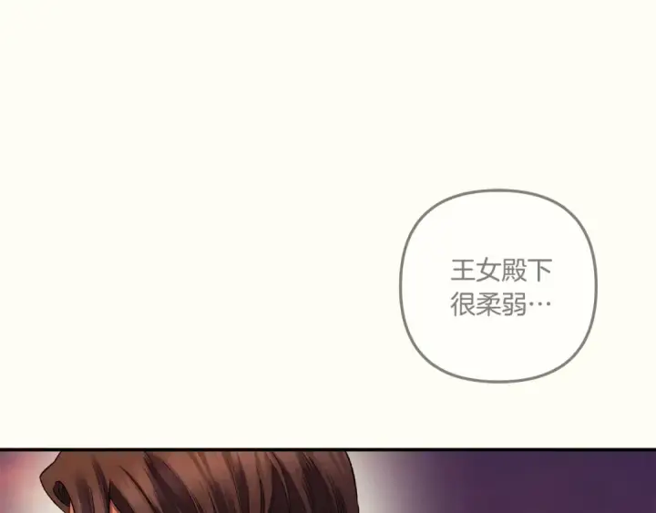 《掠夺婚姻》第53话 求你不要走图187