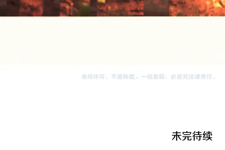《掠夺婚姻》第53话 求你不要走图195
