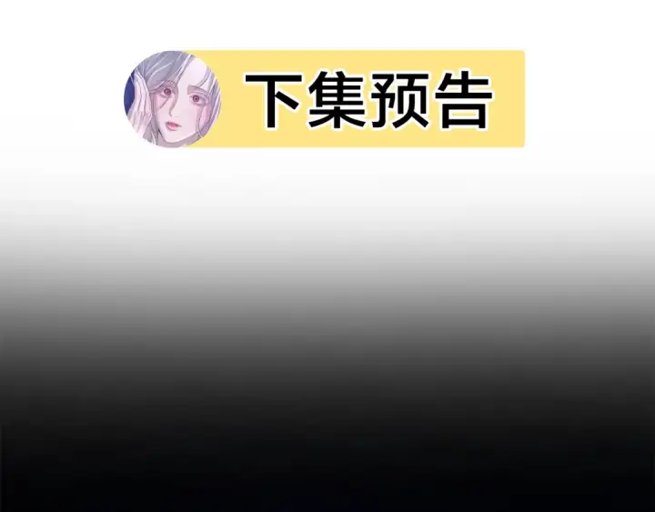 《掠夺婚姻》第53话 求你不要走图196