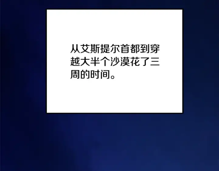 《掠夺婚姻》第53话 求你不要走图198