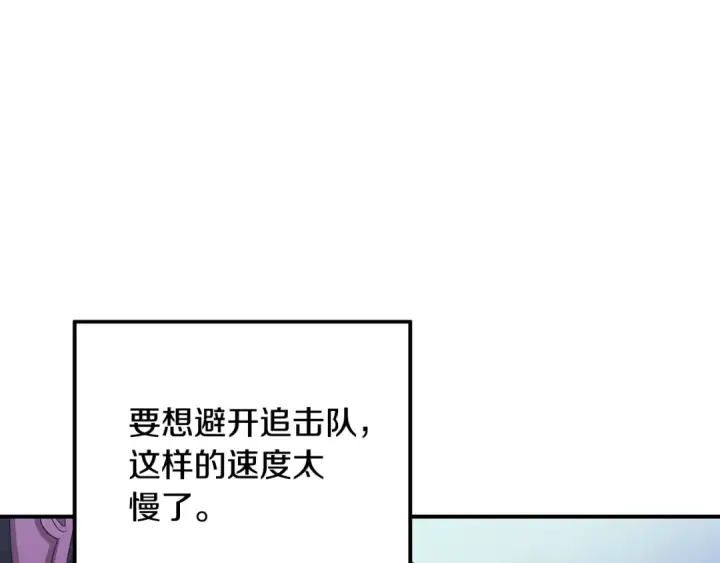 《掠夺婚姻》第53话 求你不要走图202