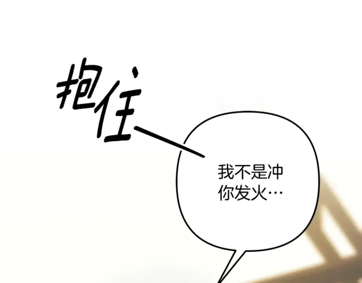 《掠夺婚姻》第53话 求你不要走图30