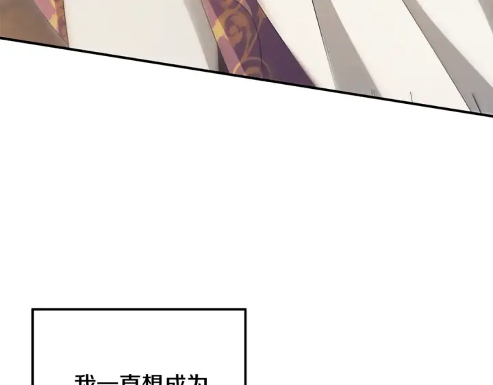 《掠夺婚姻》第53话 求你不要走图33