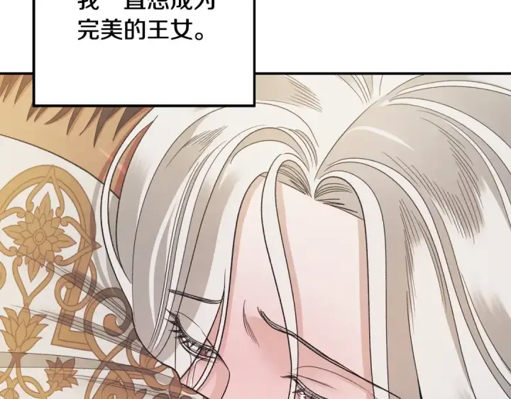 《掠夺婚姻》第53话 求你不要走图34