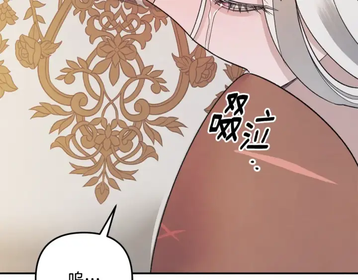 《掠夺婚姻》第53话 求你不要走图35