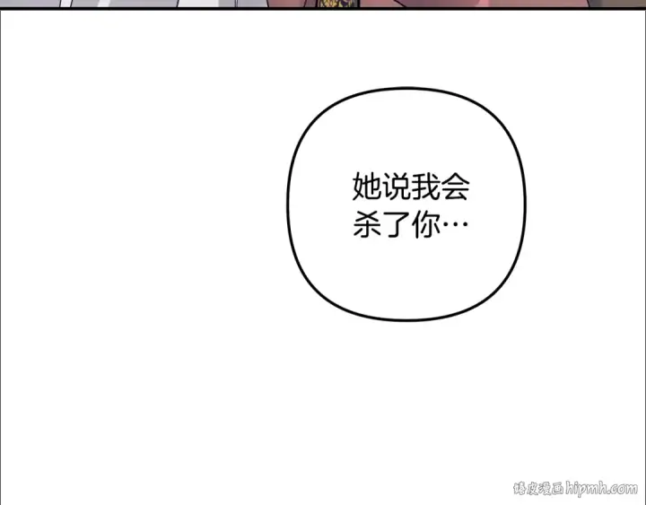 《掠夺婚姻》第53话 求你不要走图48