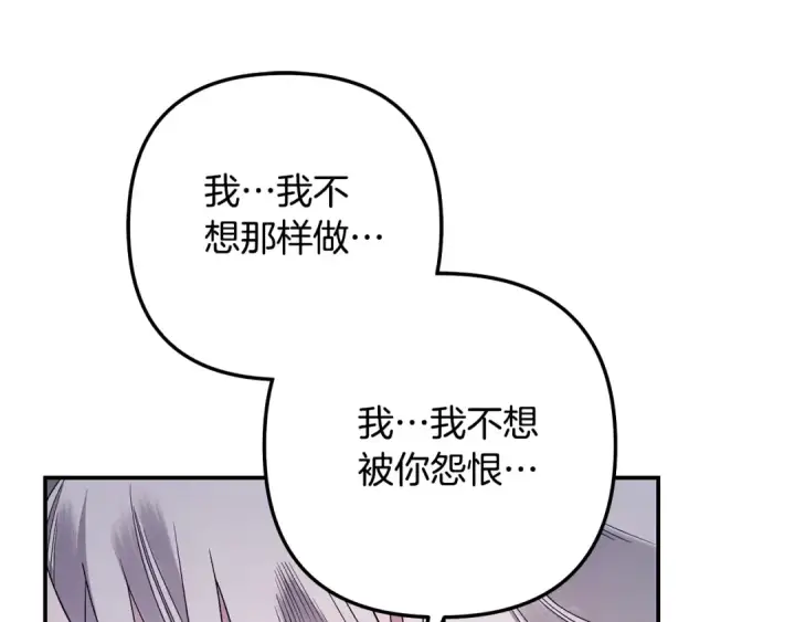 《掠夺婚姻》第53话 求你不要走图49