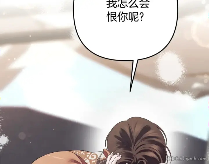 《掠夺婚姻》第53话 求你不要走图64
