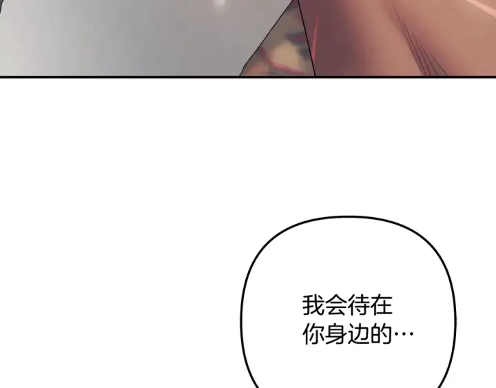 《掠夺婚姻》第53话 求你不要走图89