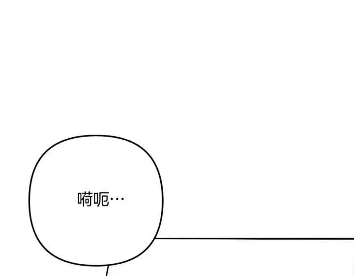 《掠夺婚姻》第53话 求你不要走图94