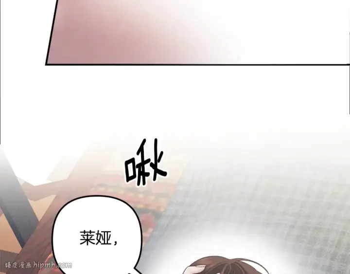 《掠夺婚姻》第53话 求你不要走图96