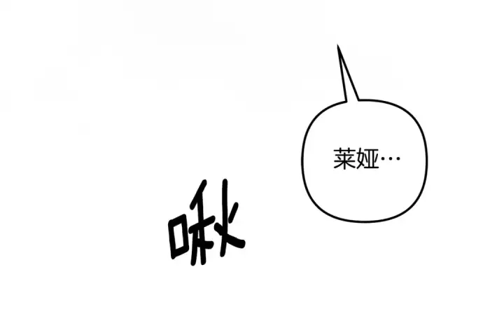 《掠夺婚姻》第53话 求你不要走图99