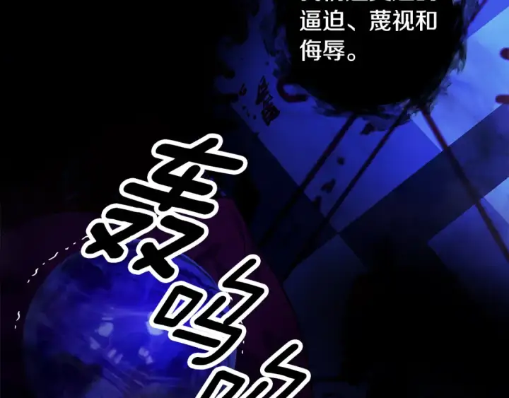 《掠夺婚姻》第54话 做回自己图100