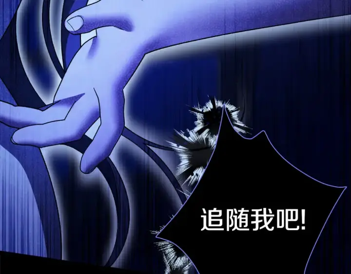 《掠夺婚姻》第54话 做回自己图106