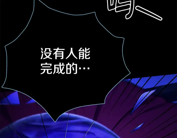 《掠夺婚姻》第54话 做回自己图108