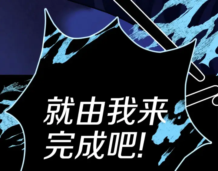 《掠夺婚姻》第54话 做回自己图113