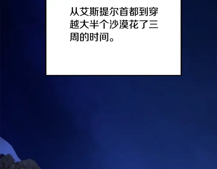 《掠夺婚姻》第54话 做回自己图130