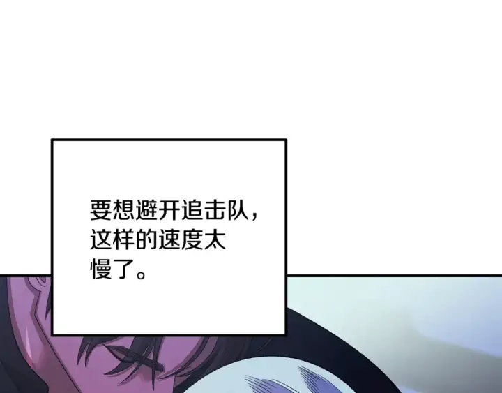 《掠夺婚姻》第54话 做回自己图134