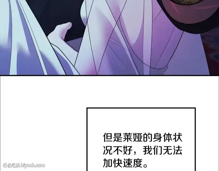 《掠夺婚姻》第54话 做回自己图136