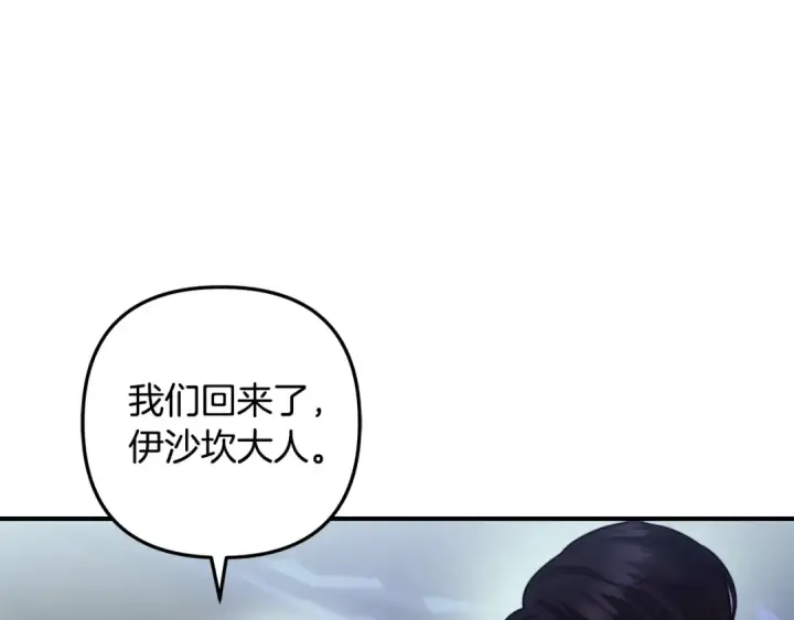 《掠夺婚姻》第54话 做回自己图140
