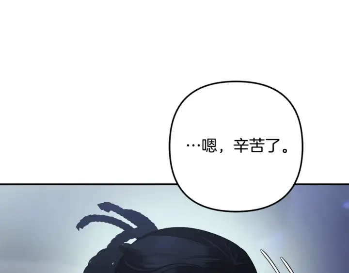 《掠夺婚姻》第54话 做回自己图142