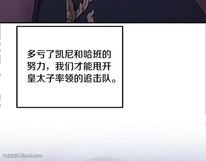 《掠夺婚姻》第54话 做回自己图144