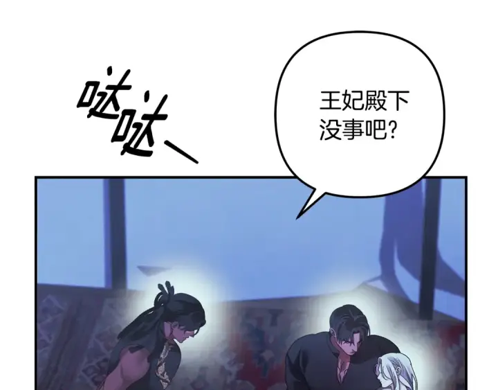 《掠夺婚姻》第54话 做回自己图150