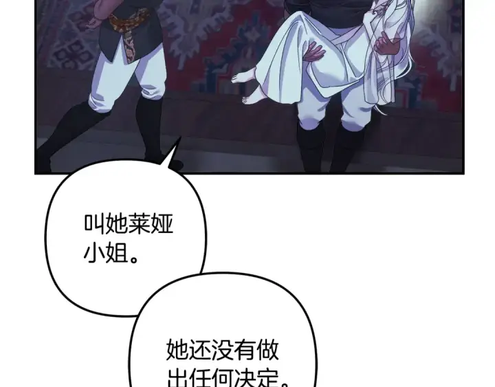 《掠夺婚姻》第54话 做回自己图151