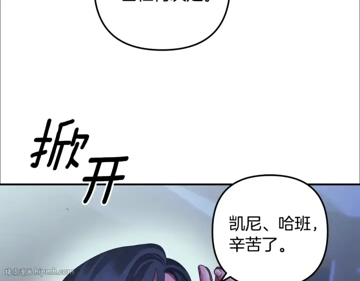 《掠夺婚姻》第54话 做回自己图152