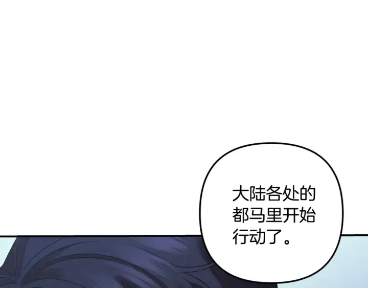 《掠夺婚姻》第54话 做回自己图155