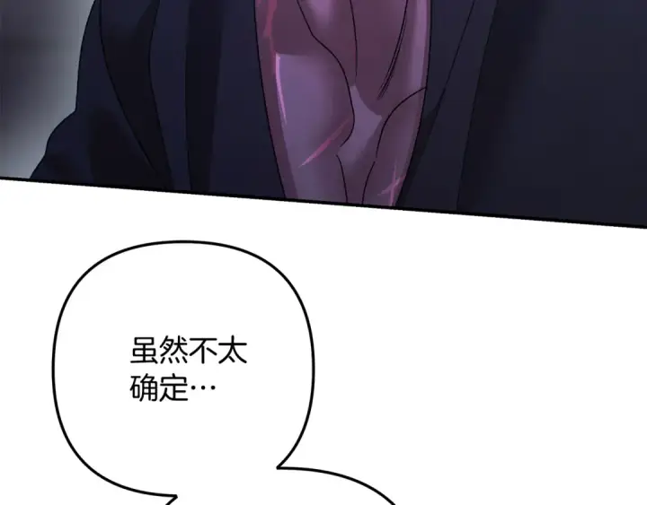 《掠夺婚姻》第54话 做回自己图157