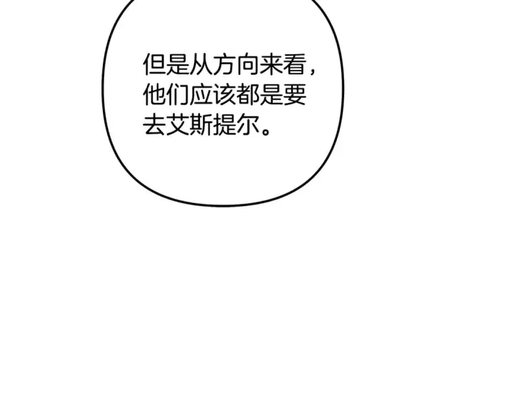 《掠夺婚姻》第54话 做回自己图158