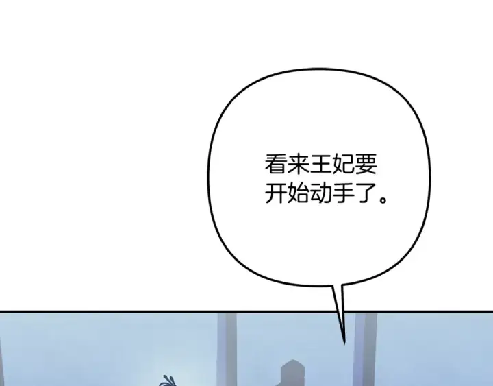 《掠夺婚姻》第54话 做回自己图159
