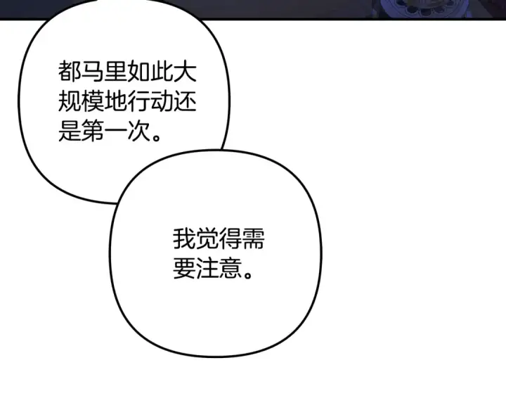 《掠夺婚姻》第54话 做回自己图161