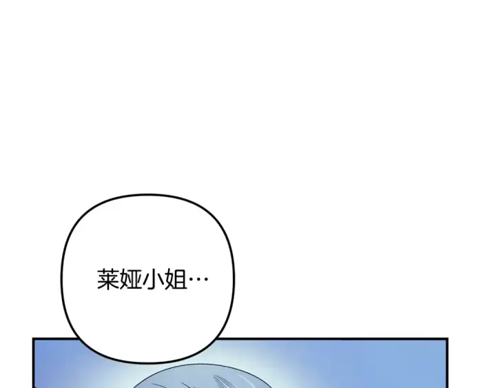 《掠夺婚姻》第54话 做回自己图163