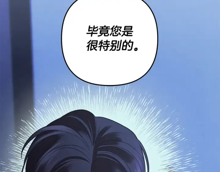 《掠夺婚姻》第54话 做回自己图167