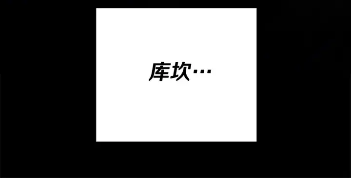 《掠夺婚姻》第54话 做回自己图170