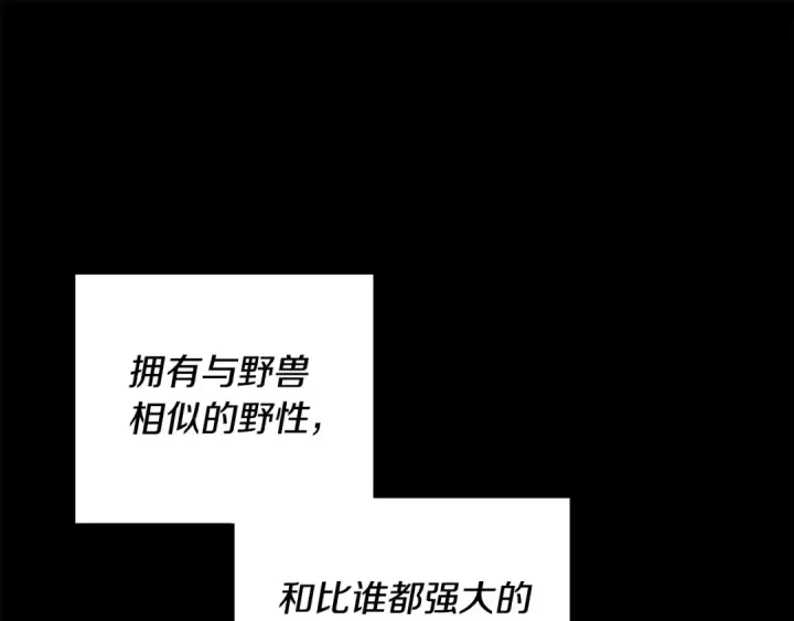 《掠夺婚姻》第54话 做回自己图171