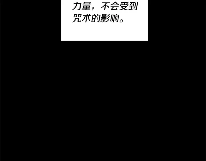 《掠夺婚姻》第54话 做回自己图172