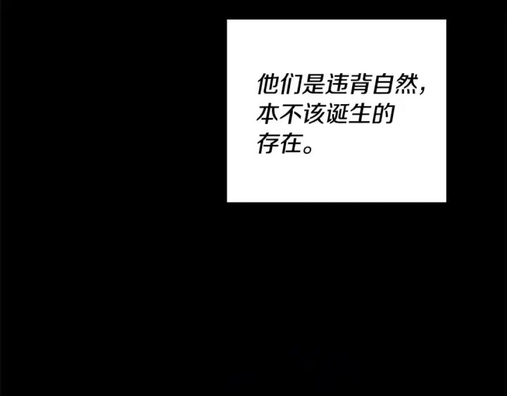 《掠夺婚姻》第54话 做回自己图173